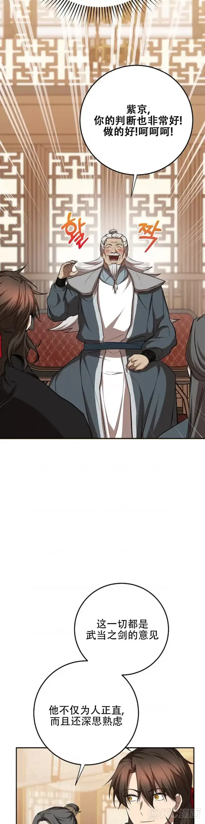 漫画《武当奇侠》第106话第27张图