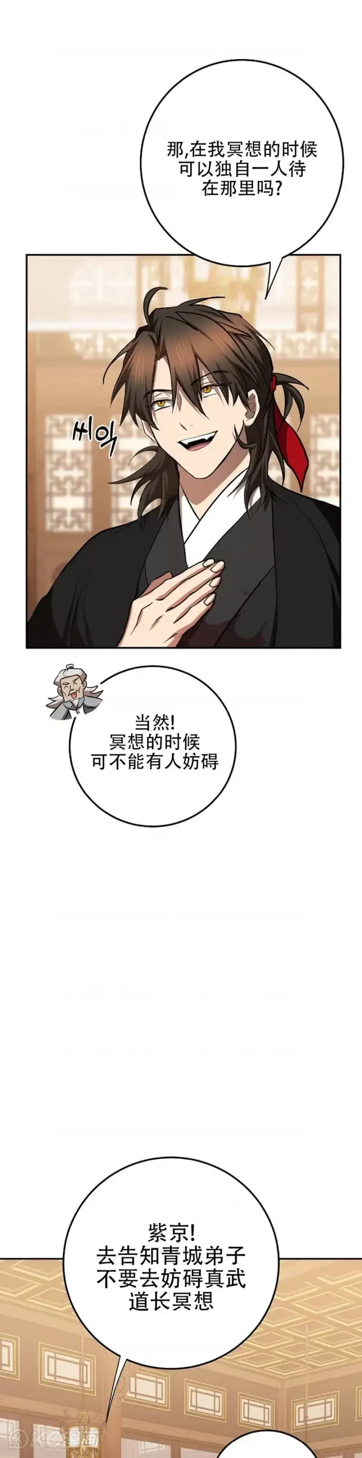 漫画《武当奇侠》第106话第33张图