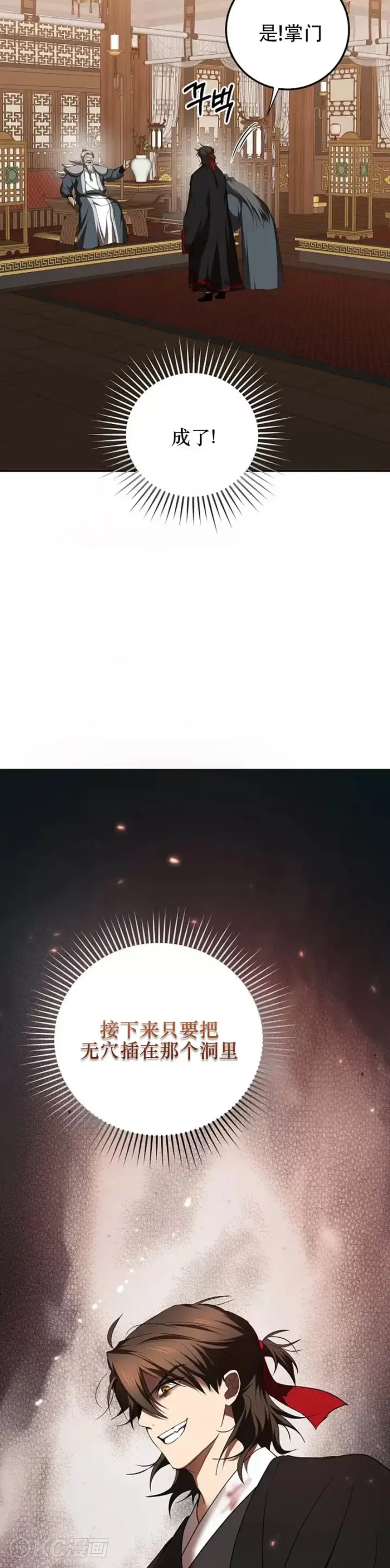 漫画《武当奇侠》第106话第34张图