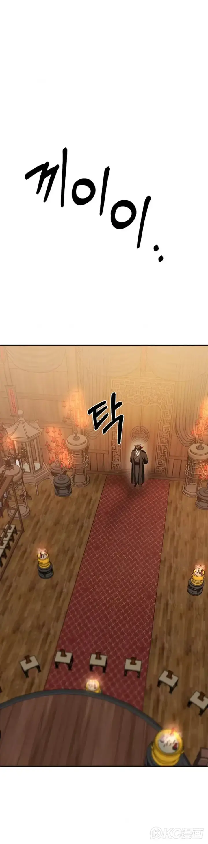 漫画《武当奇侠》第107话第11张图