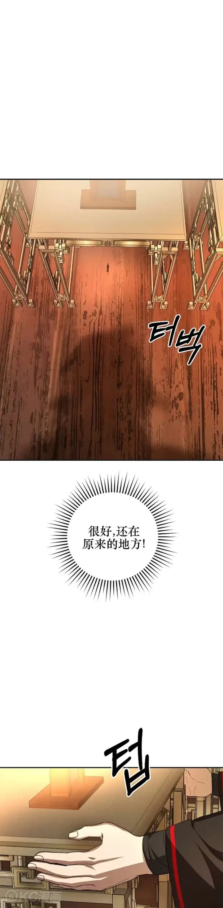 漫画《武当奇侠》第107话第13张图