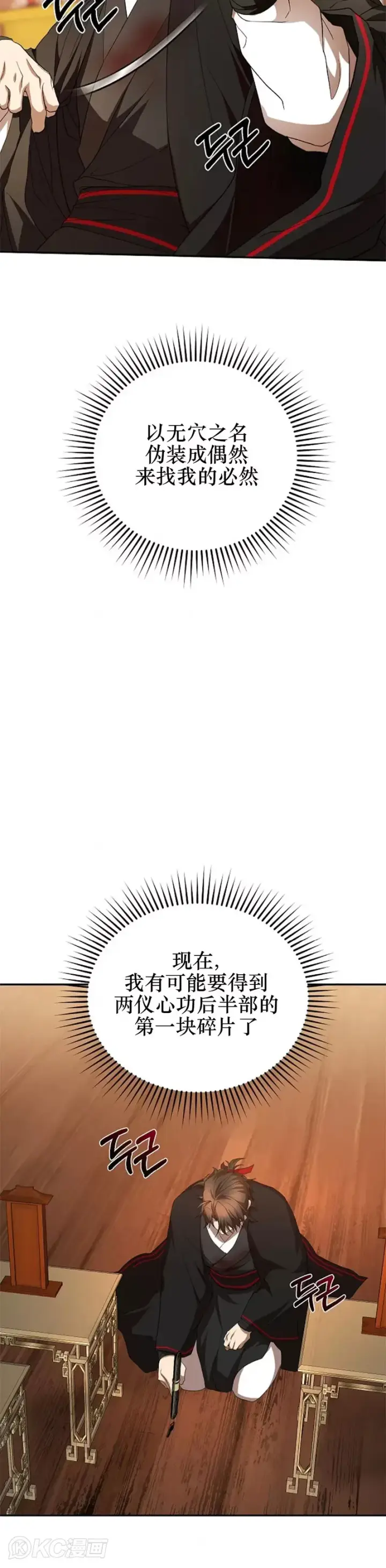 漫画《武当奇侠》第107话第15张图