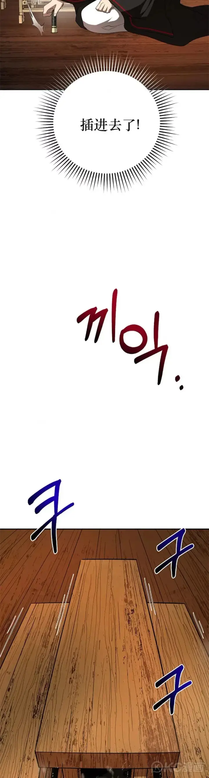 漫画《武当奇侠》第107话第17张图
