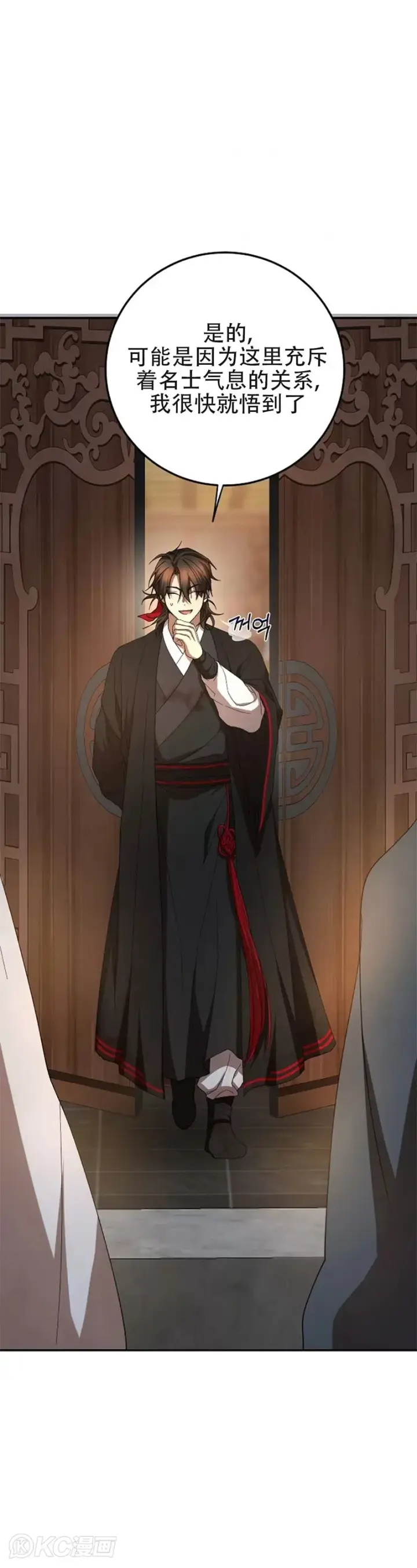 漫画《武当奇侠》第107话第31张图