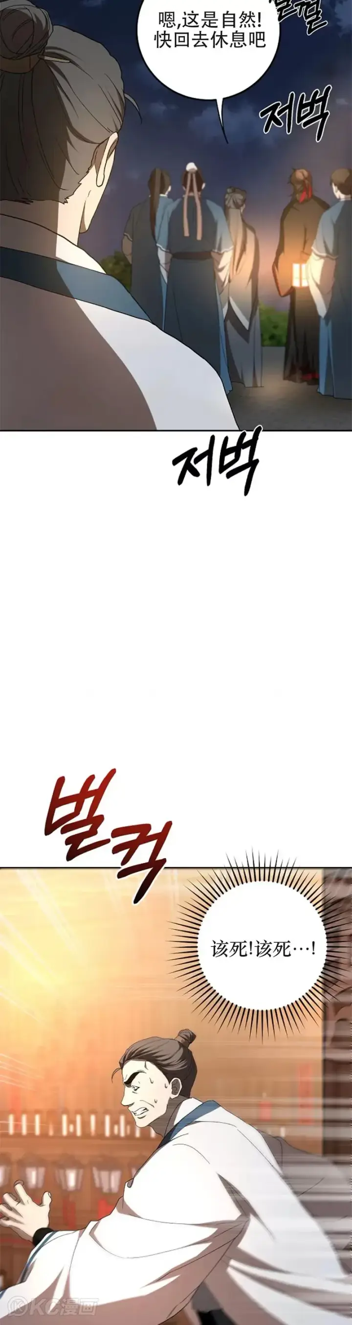 漫画《武当奇侠》第107话第33张图