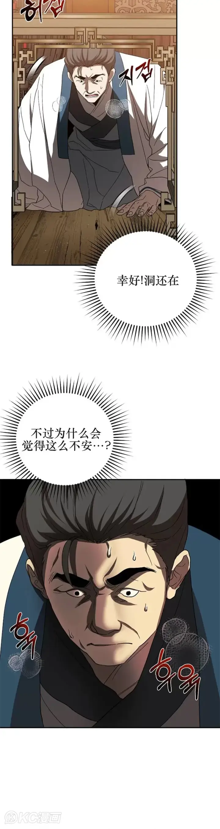 漫画《武当奇侠》第107话第35张图