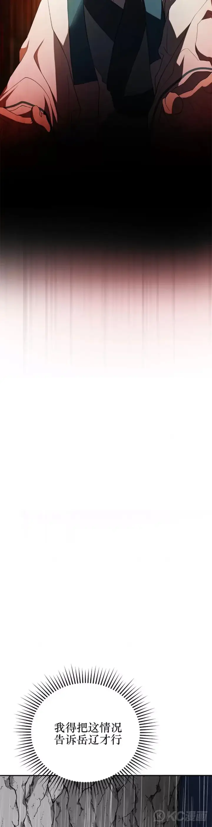 漫画《武当奇侠》第107话第37张图
