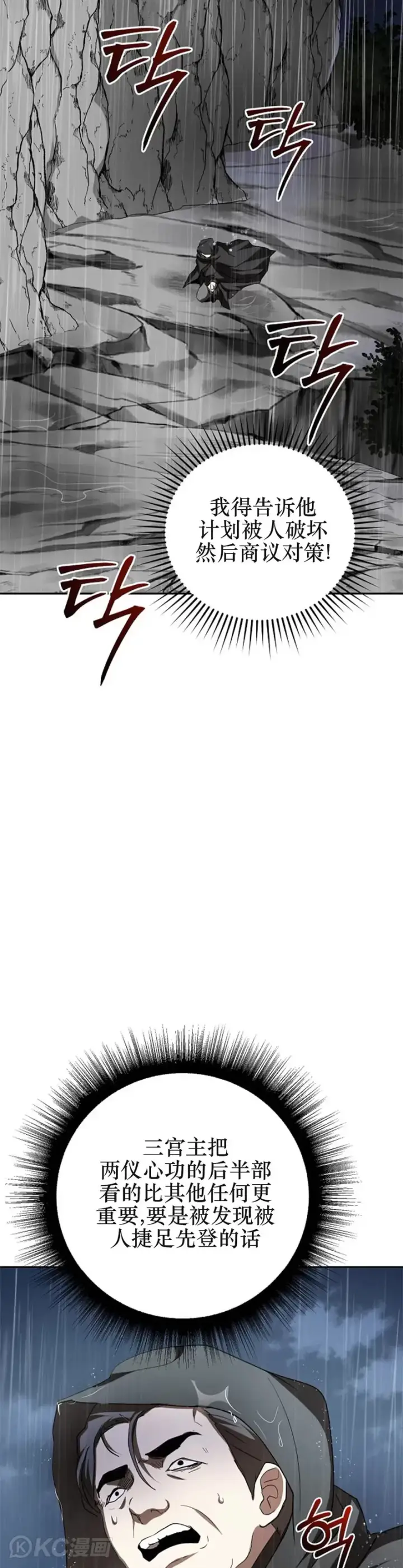 漫画《武当奇侠》第107话第38张图