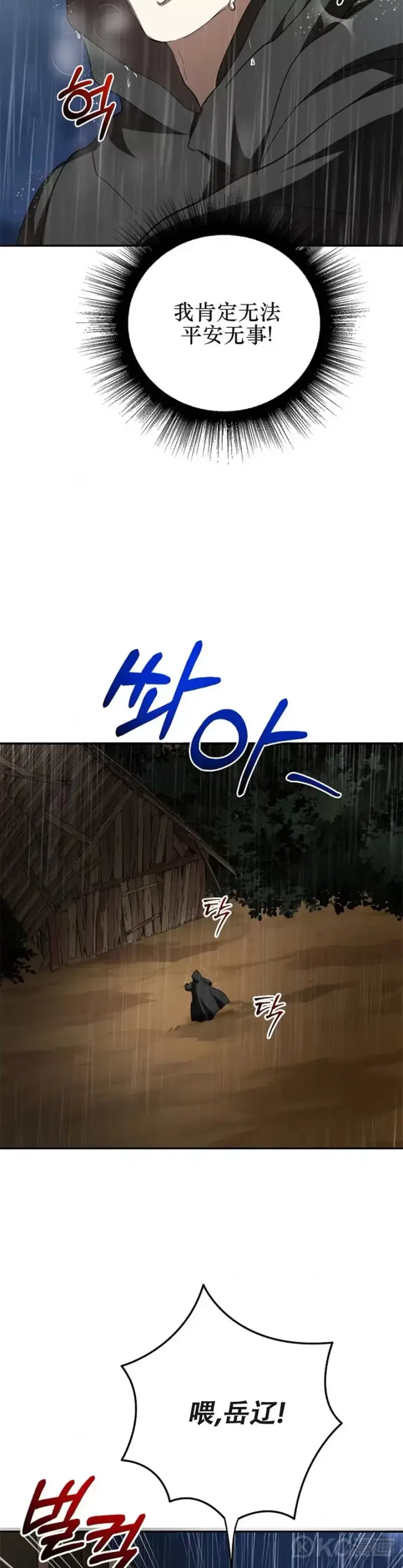 漫画《武当奇侠》第107话第39张图
