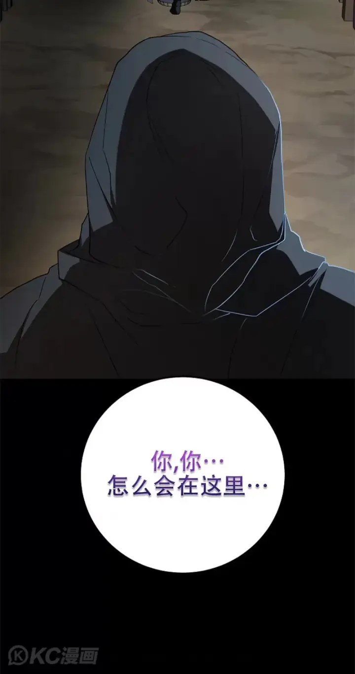 漫画《武当奇侠》第107话第42张图