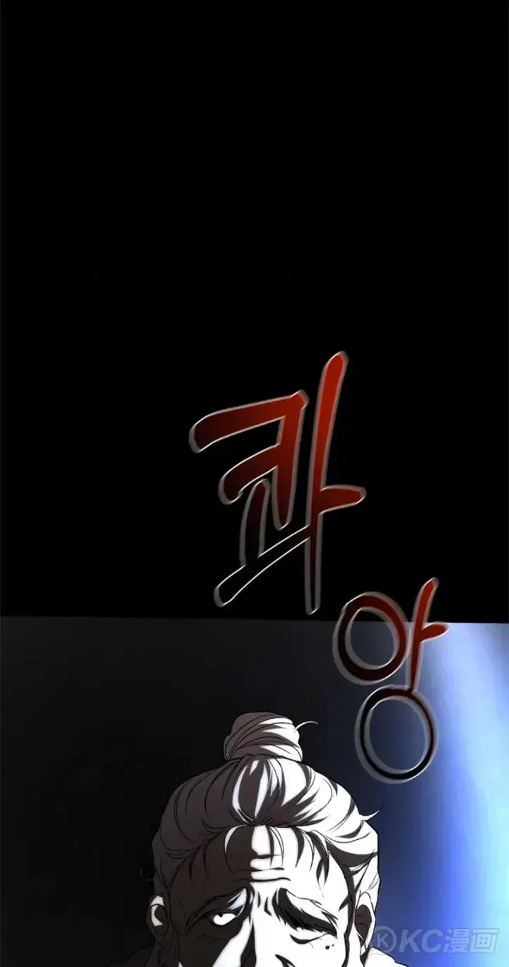 漫画《武当奇侠》第107话第43张图