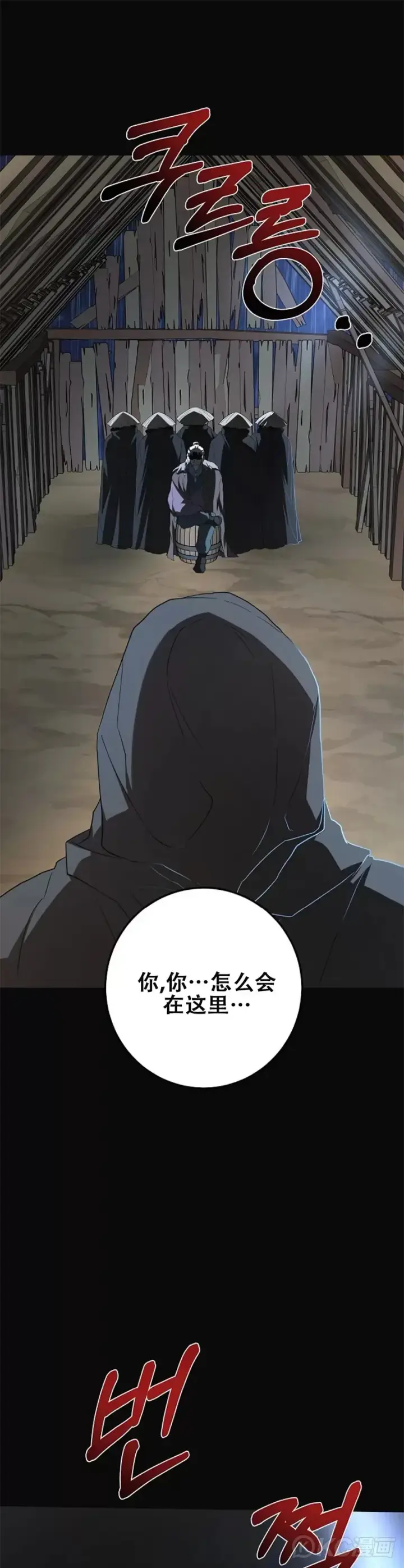 漫画《武当奇侠》第107话第46张图