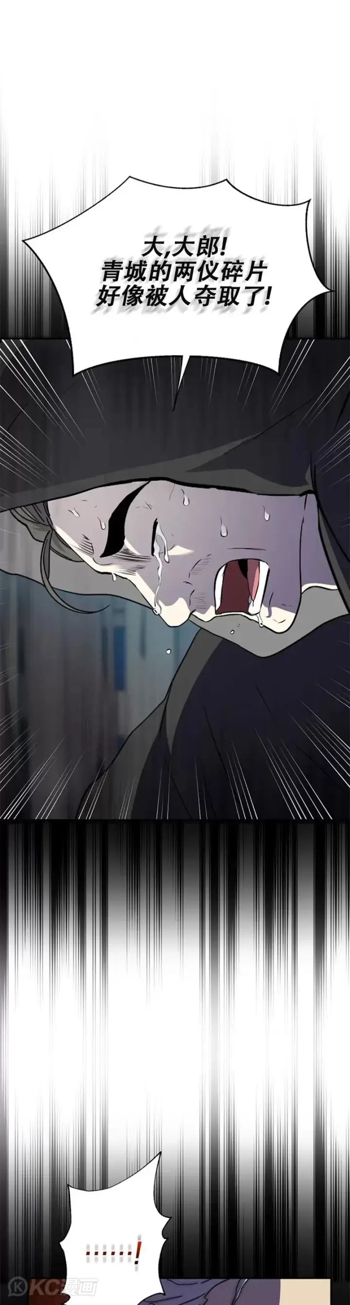 漫画《武当奇侠》第108话第11张图