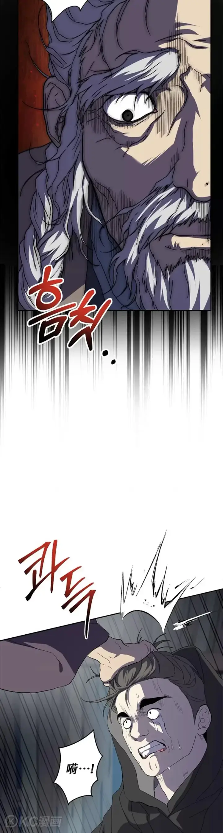 漫画《武当奇侠》第108话第12张图