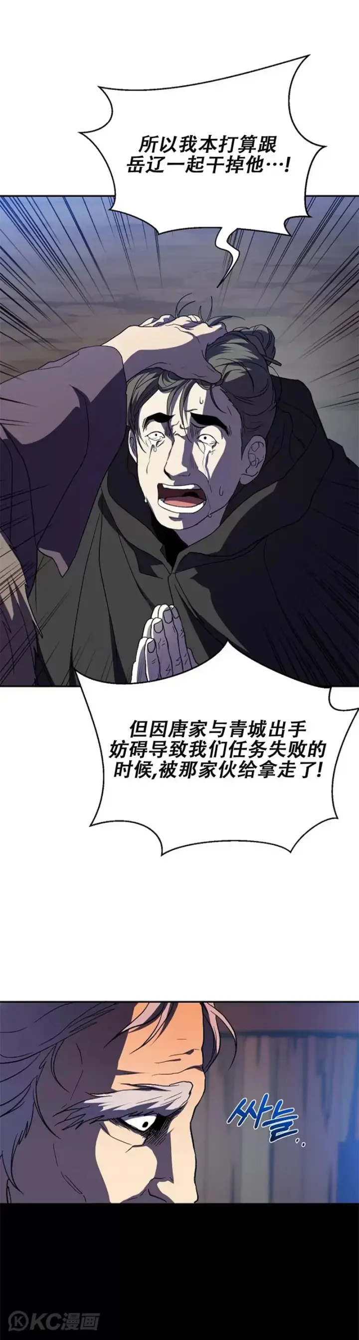 漫画《武当奇侠》第108话第14张图