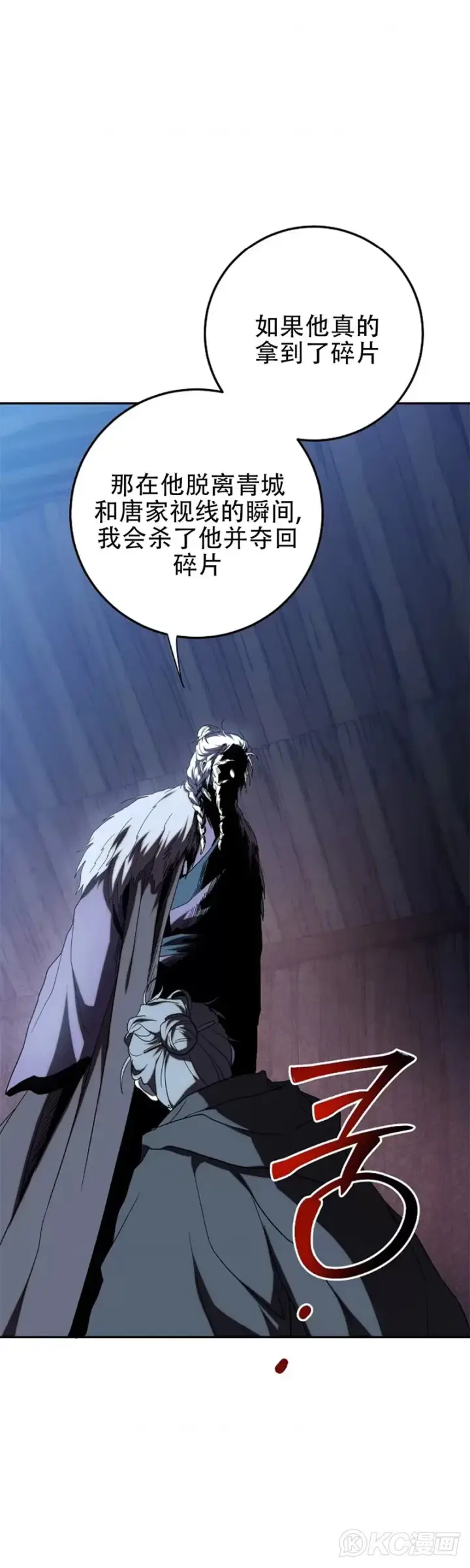 漫画《武当奇侠》第108话第20张图
