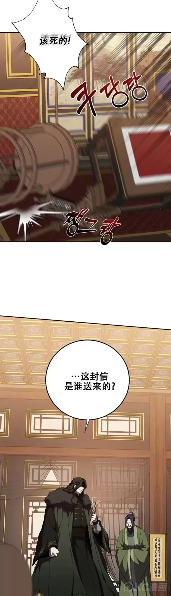 漫画《武当奇侠》第108话第34张图