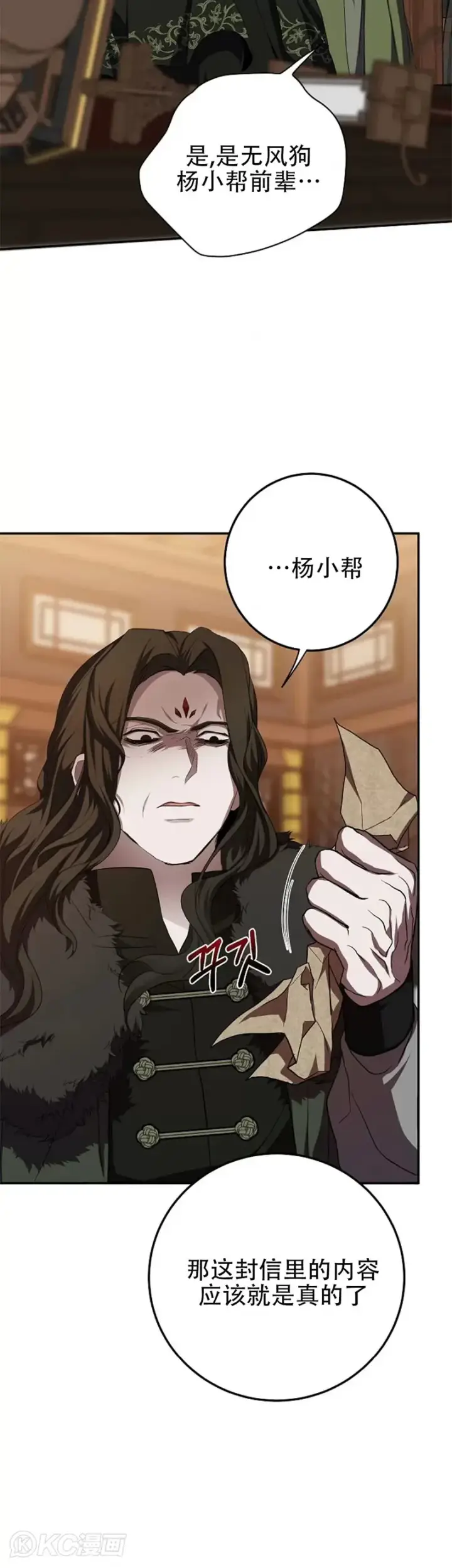 漫画《武当奇侠》第108话第35张图