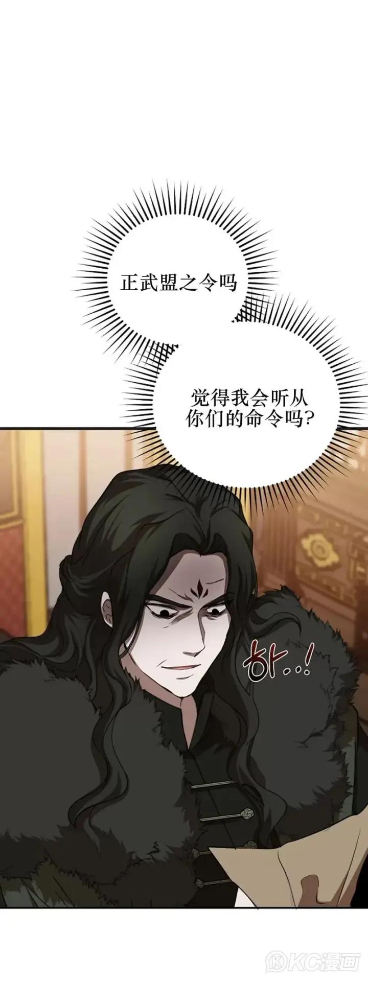 漫画《武当奇侠》第108话第37张图
