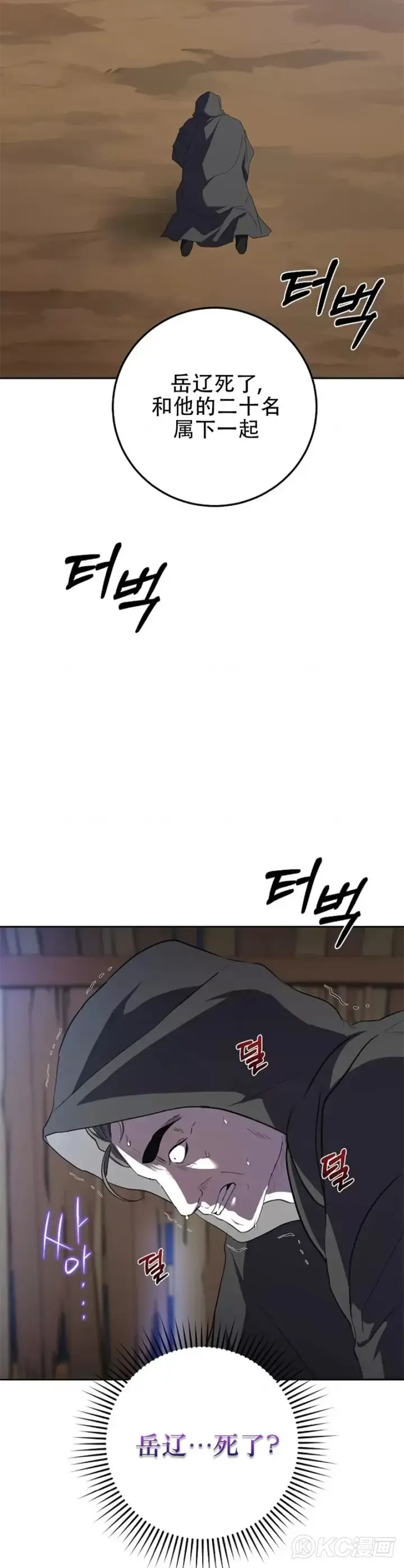 漫画《武当奇侠》第108话第4张图