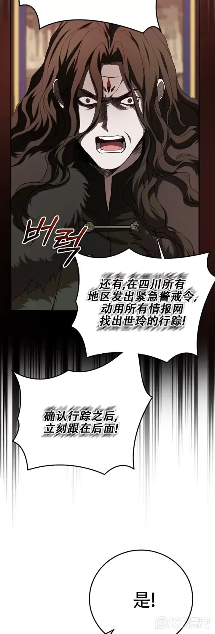 漫画《武当奇侠》第108话第42张图