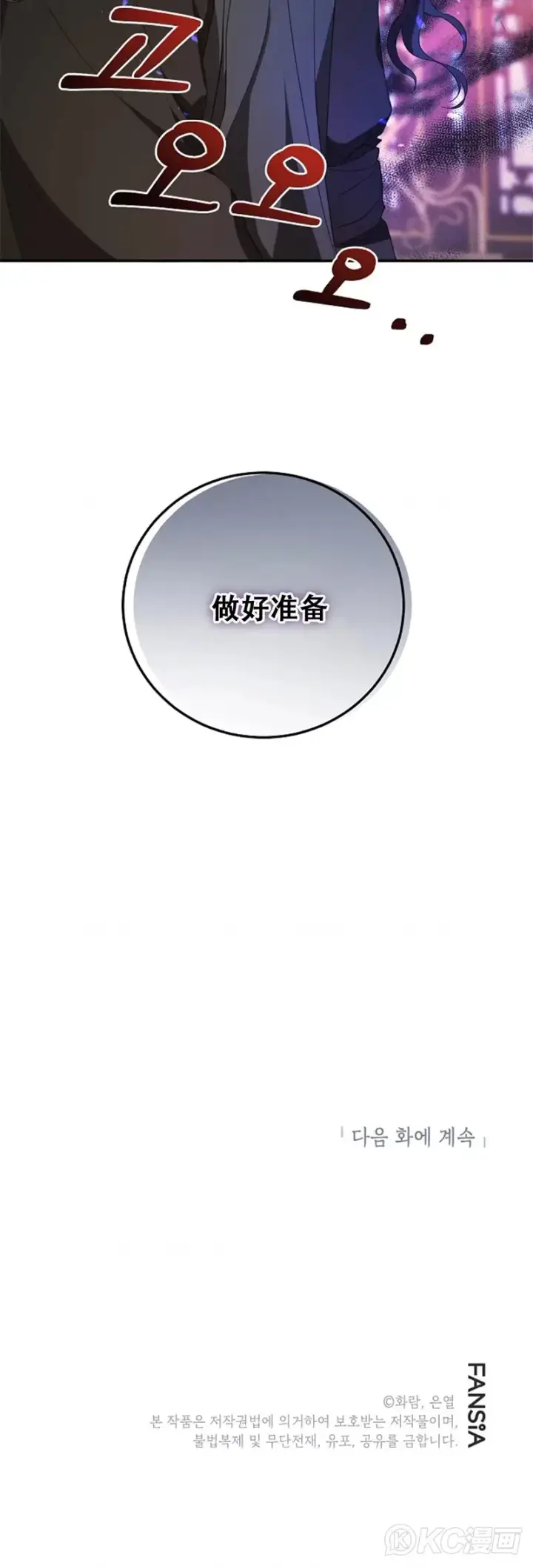 漫画《武当奇侠》第108话第45张图