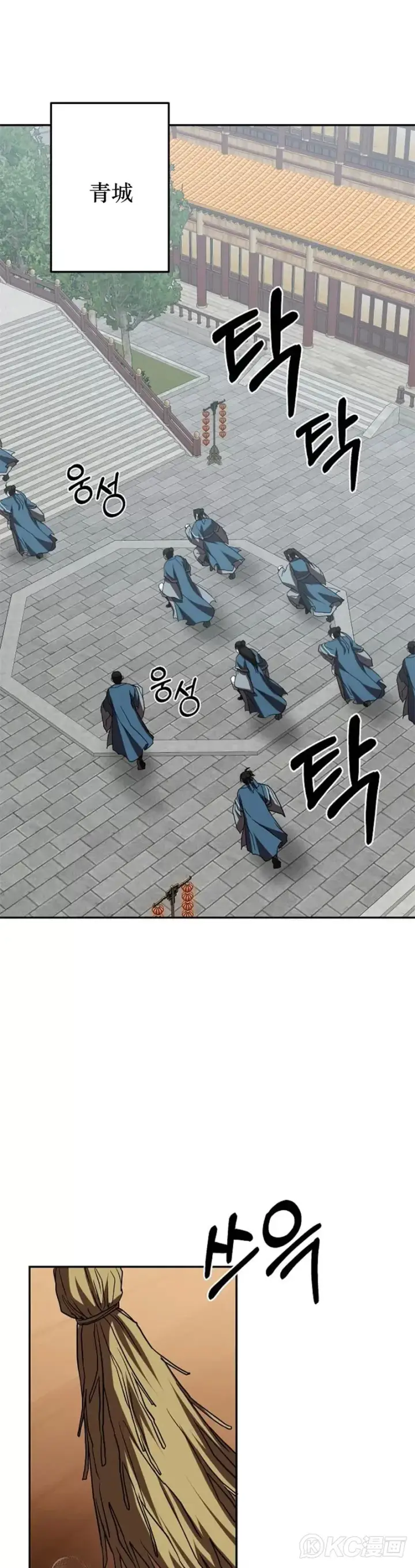 漫画《武当奇侠》第108话第46张图