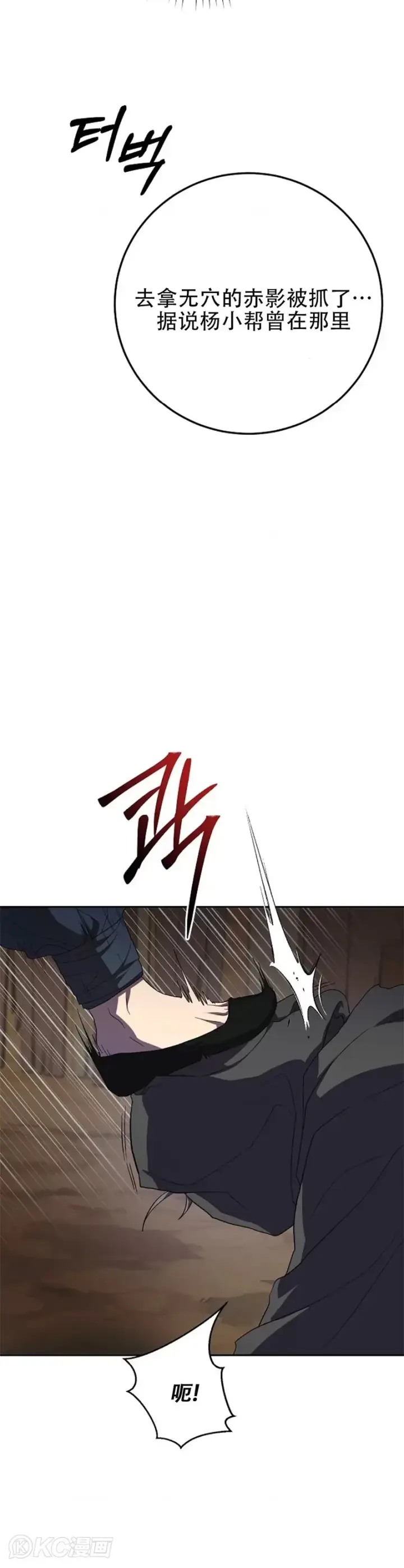 漫画《武当奇侠》第108话第5张图