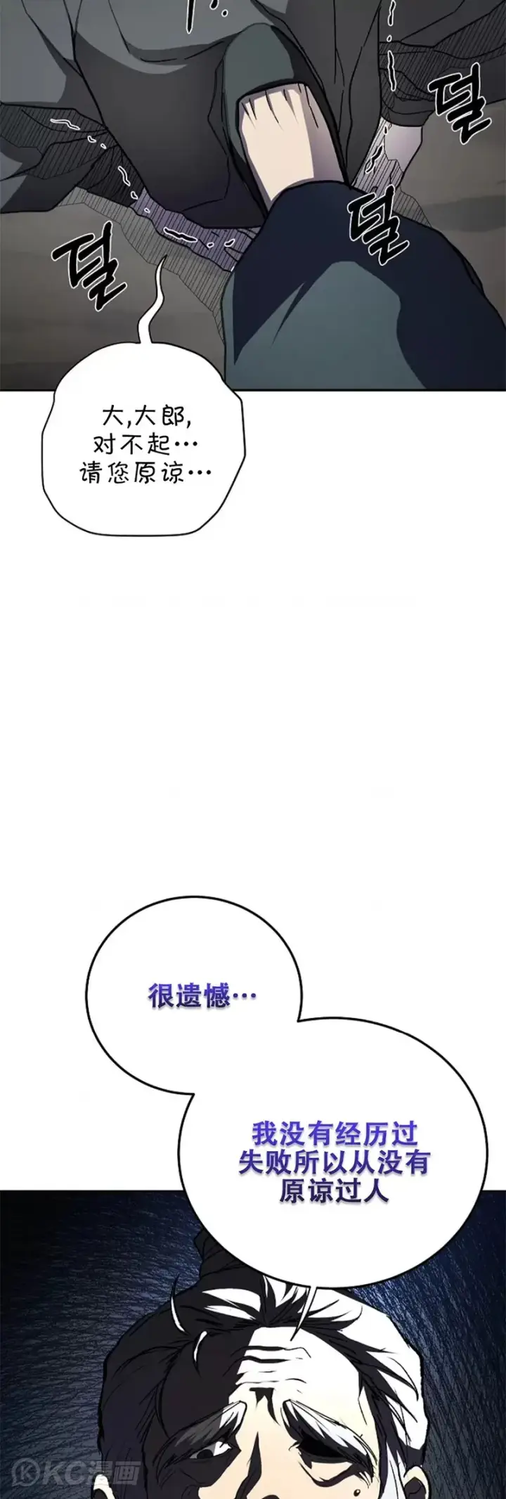 漫画《武当奇侠》第108话第9张图