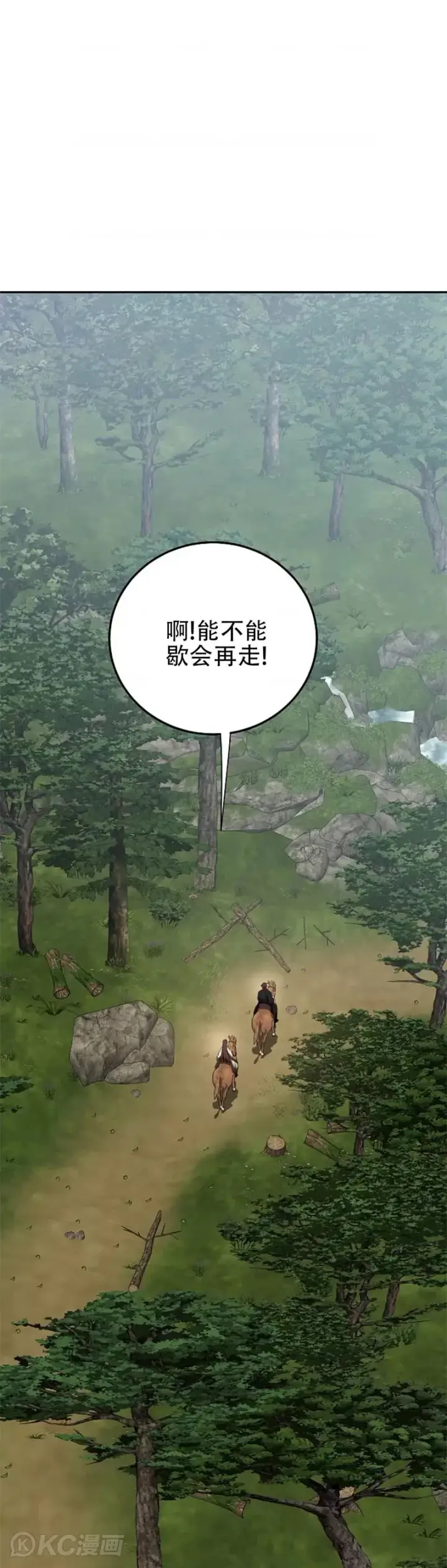 漫画《武当奇侠》第109话第11张图