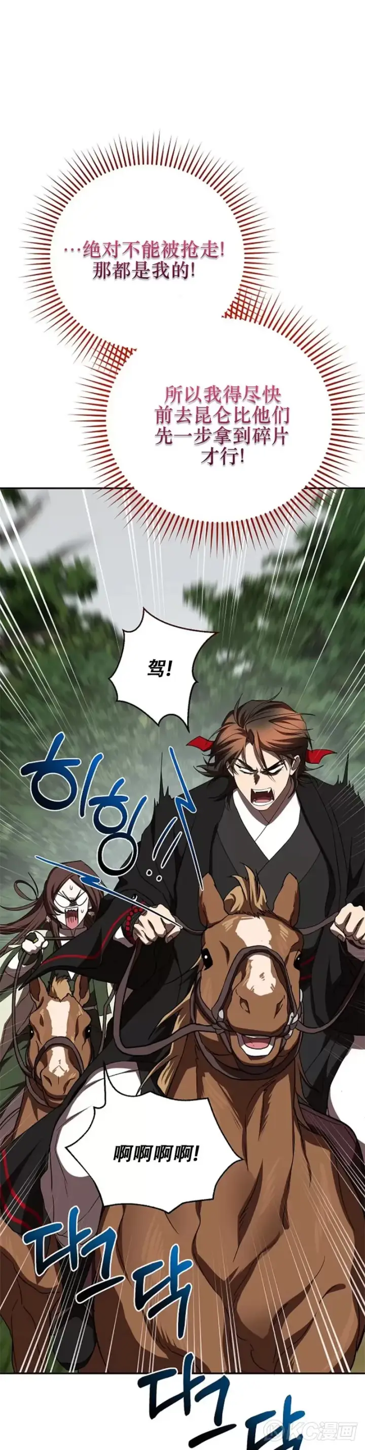 漫画《武当奇侠》第109话第16张图