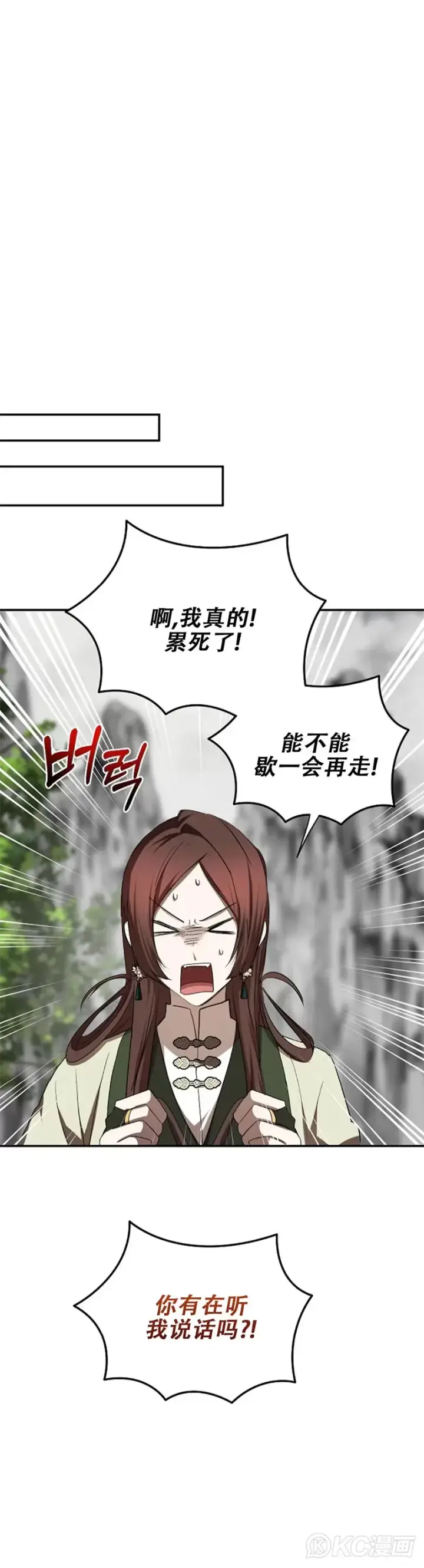 漫画《武当奇侠》第109话第21张图