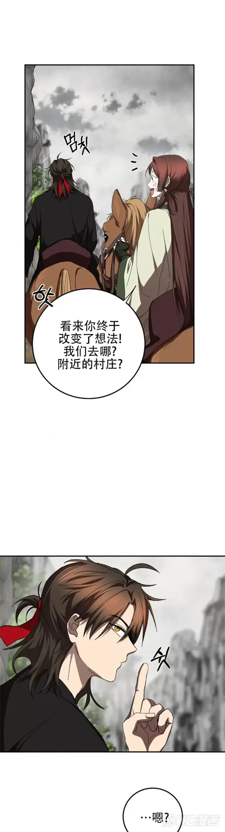 漫画《武当奇侠》第109话第22张图