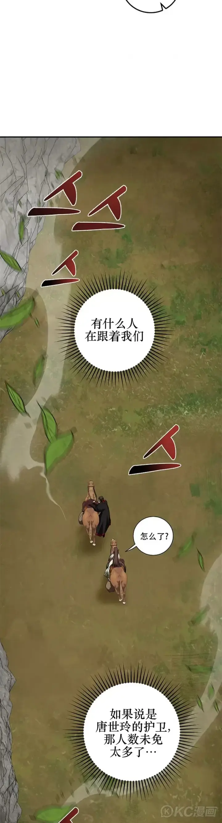 漫画《武当奇侠》第109话第23张图