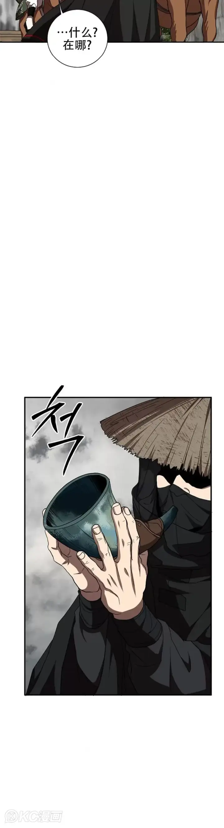 漫画《武当奇侠》第109话第25张图