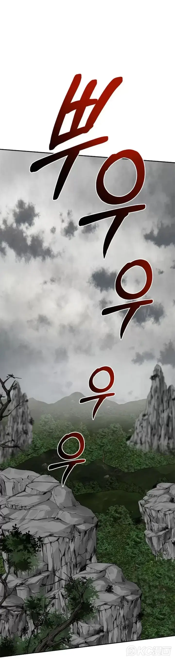 漫画《武当奇侠》第109话第26张图