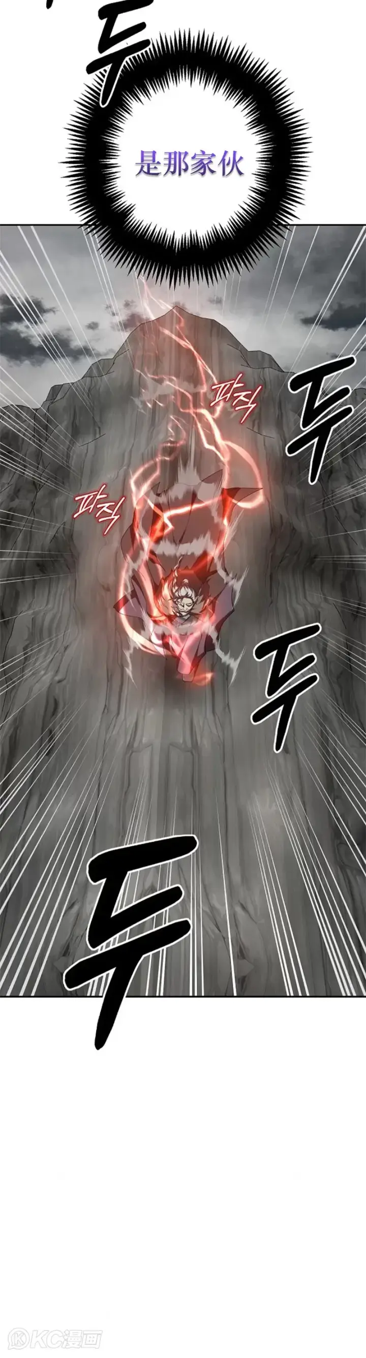 漫画《武当奇侠》第109话第33张图