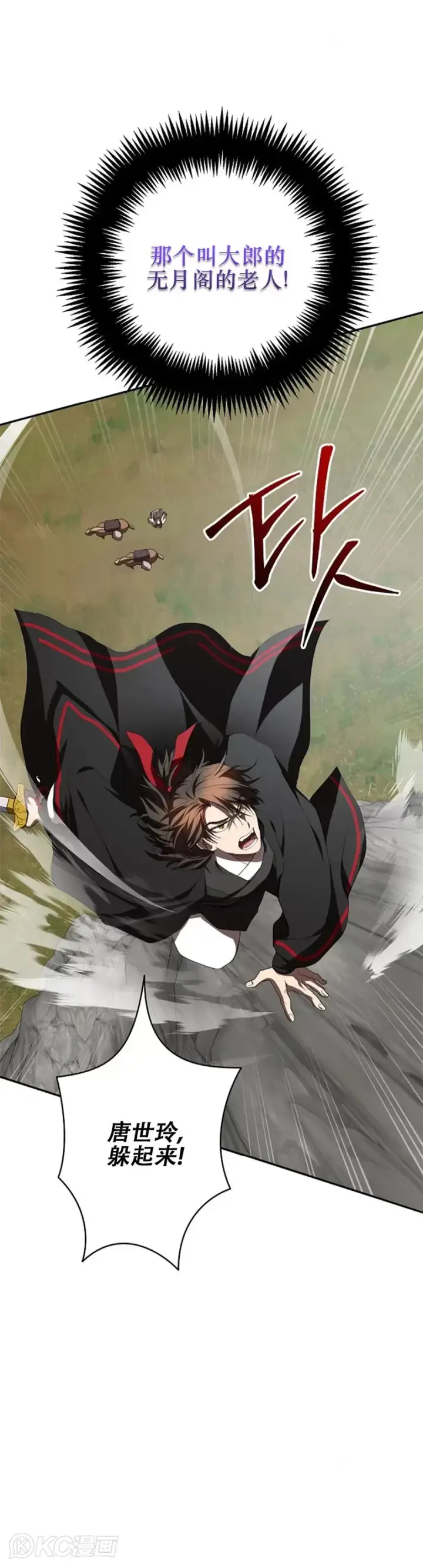漫画《武当奇侠》第109话第34张图