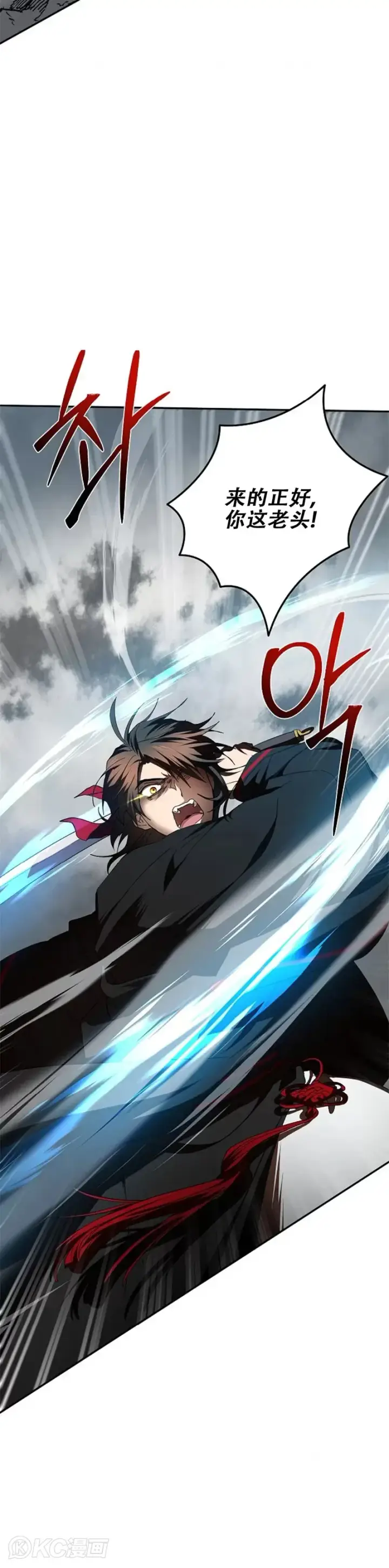 漫画《武当奇侠》第109话第37张图