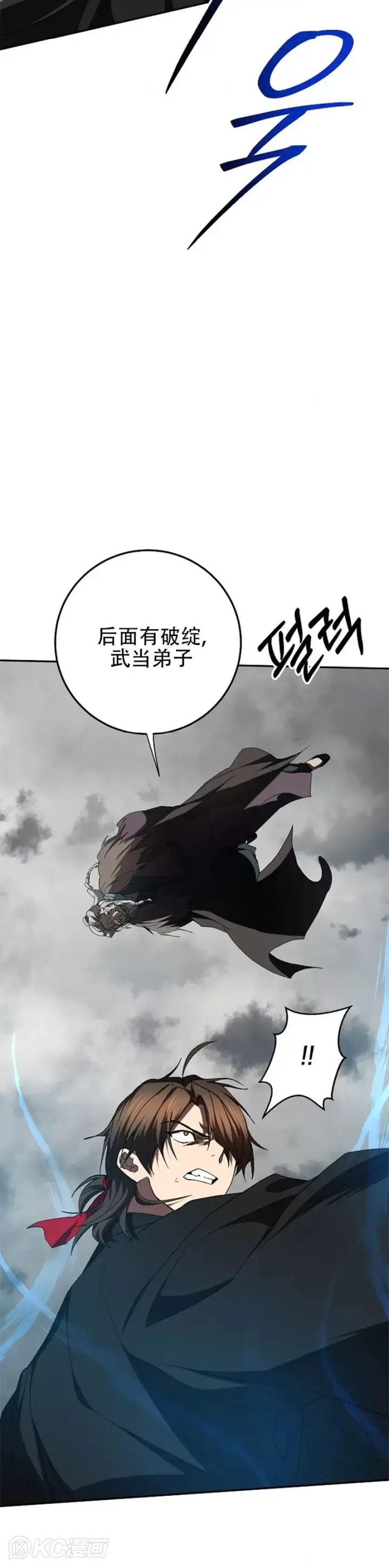 漫画《武当奇侠》第109话第39张图