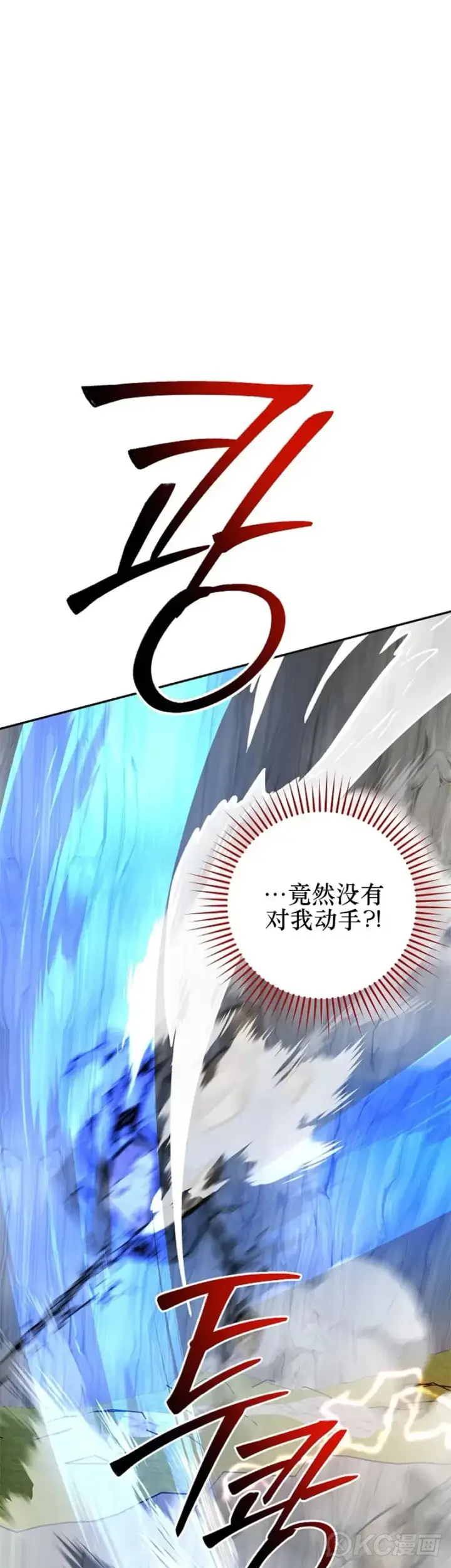 漫画《武当奇侠》第109话第41张图
