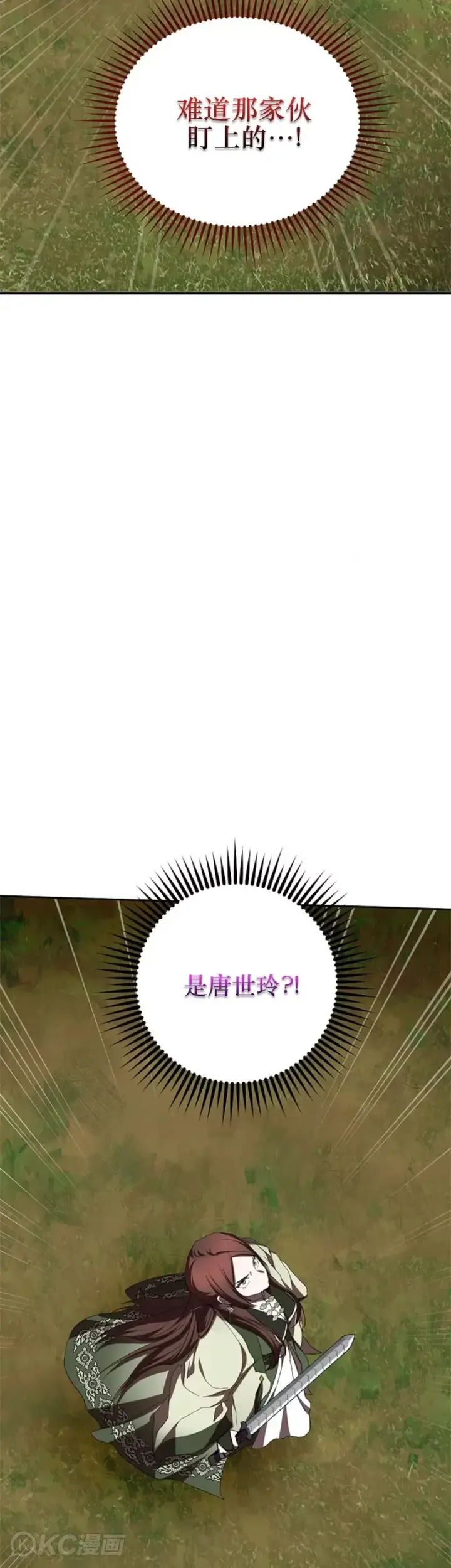 漫画《武当奇侠》第109话第43张图
