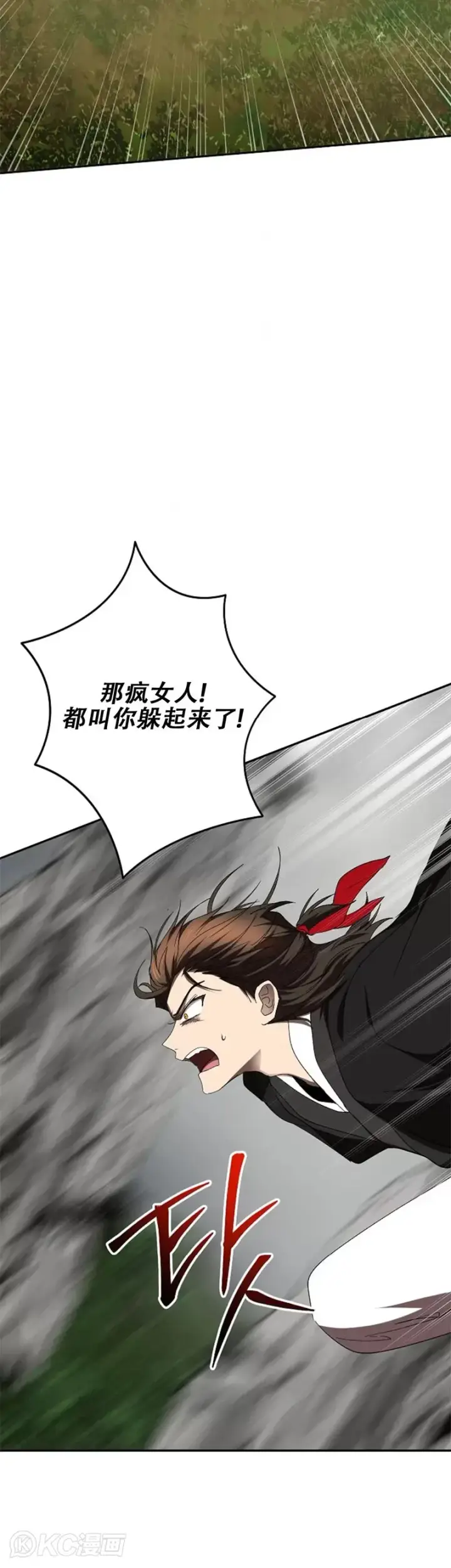 漫画《武当奇侠》第109话第44张图