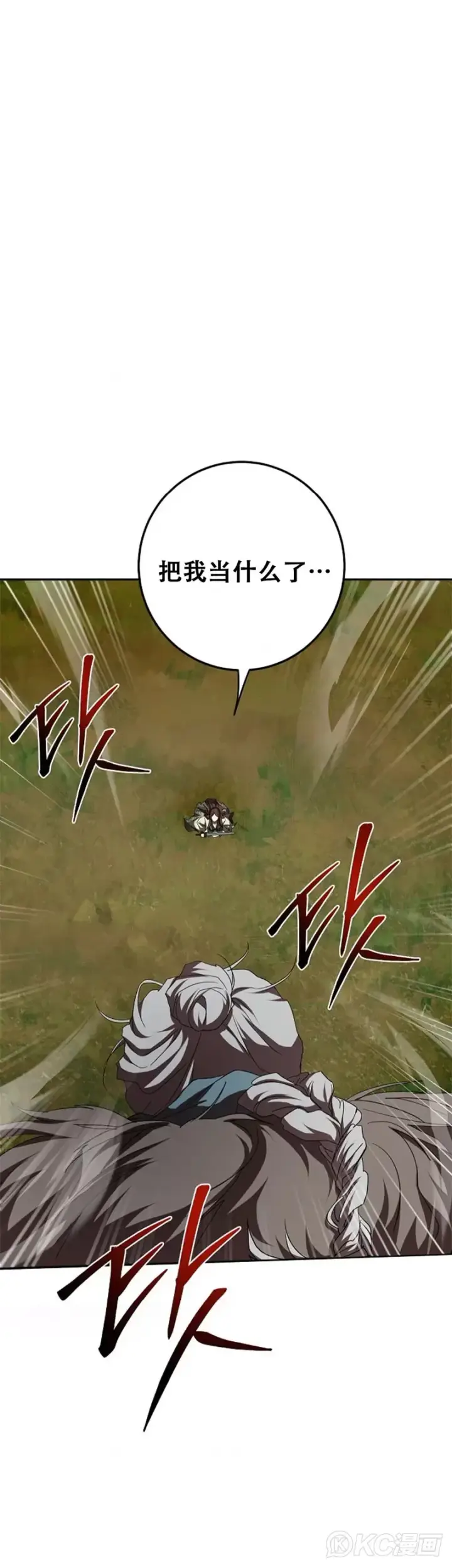 漫画《武当奇侠》第109话第45张图