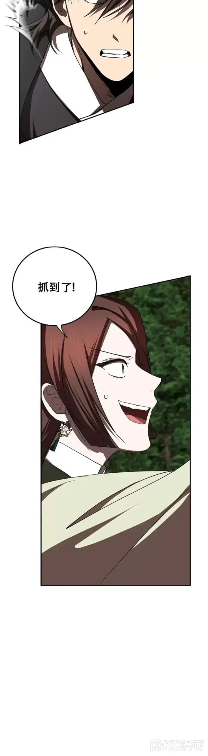 漫画《武当奇侠》第109话第48张图