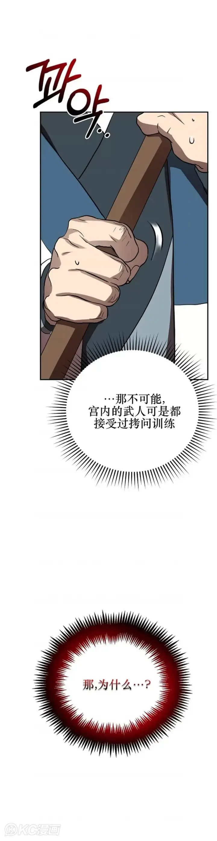 漫画《武当奇侠》第109话第6张图
