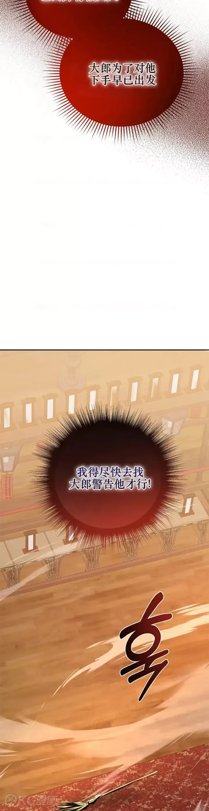漫画《武当奇侠》第109话第9张图