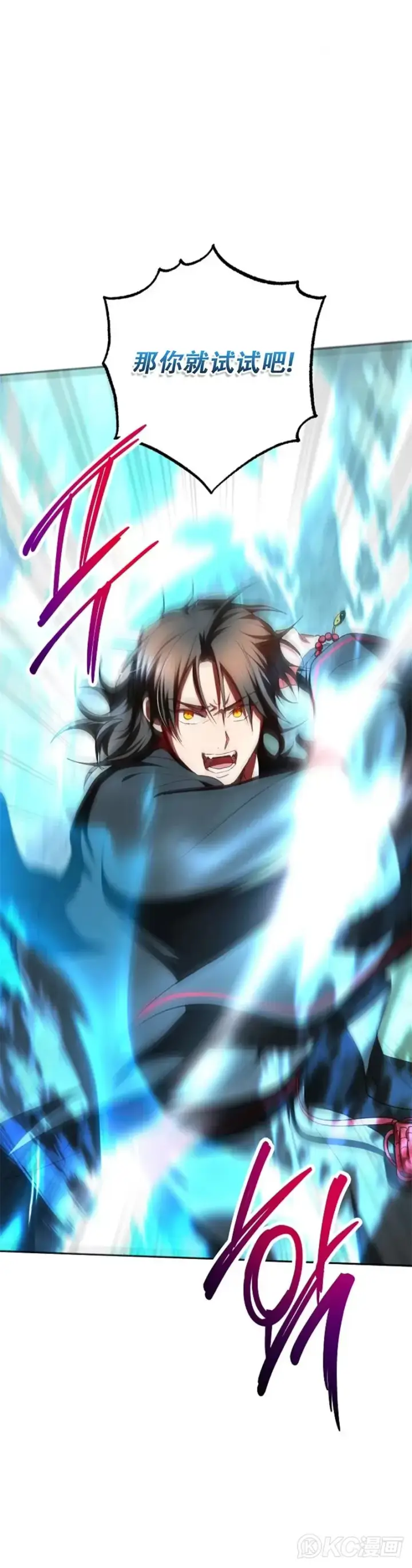 漫画《武当奇侠》第110话第25张图