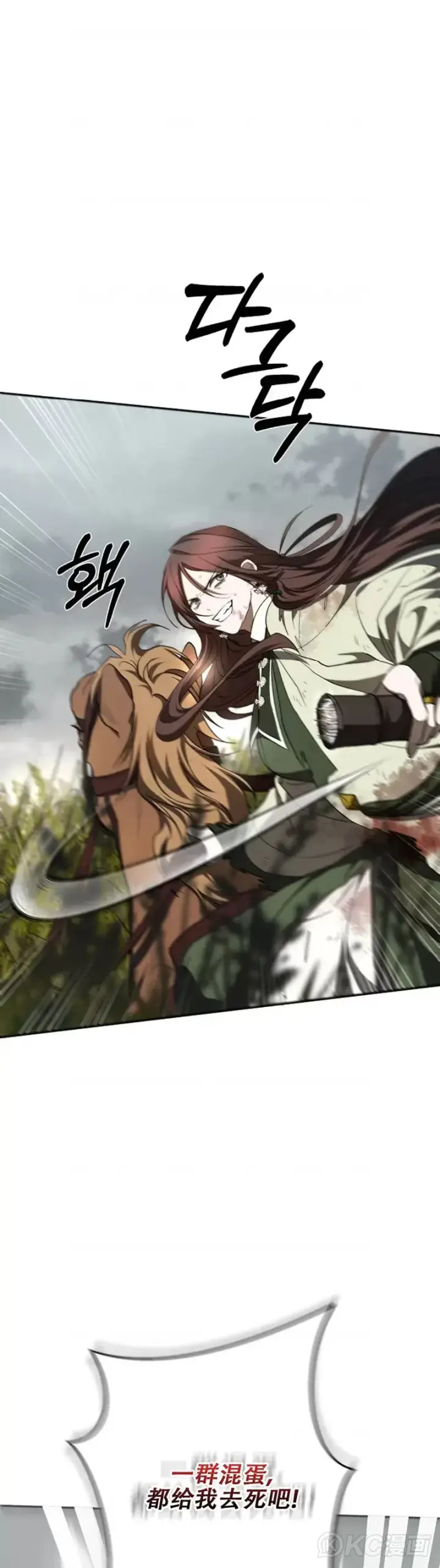 漫画《武当奇侠》第110话第34张图