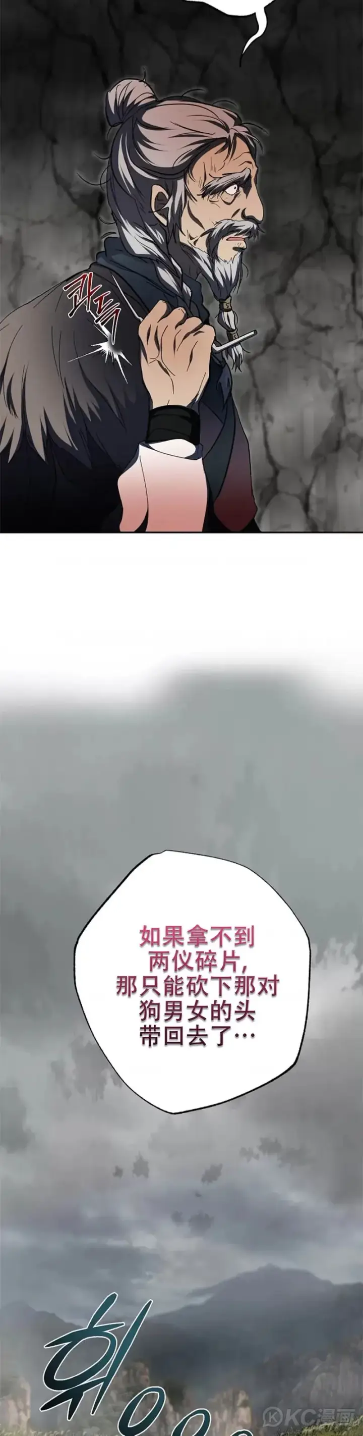 漫画《武当奇侠》第110话第39张图